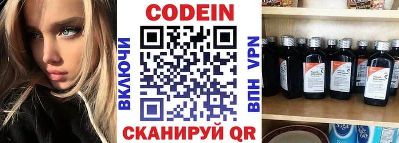 Кодеин Purple Drank  Северская 