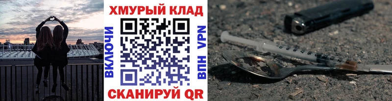 ГЕРОИН герыч  Северская 
