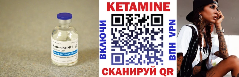 Кетамин VHQ  Северская 